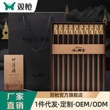 雙槍合金筷子家用裝禮盒24K鍍金創意個性長10雙裝高檔筷