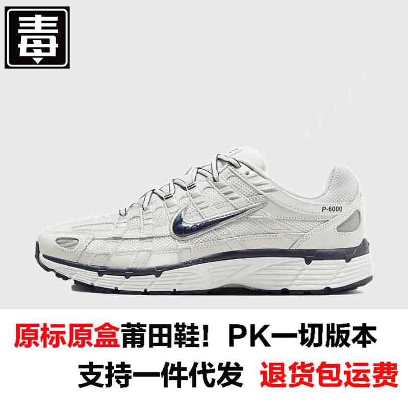 P—6000 원래 표준—흰색 및 녹색