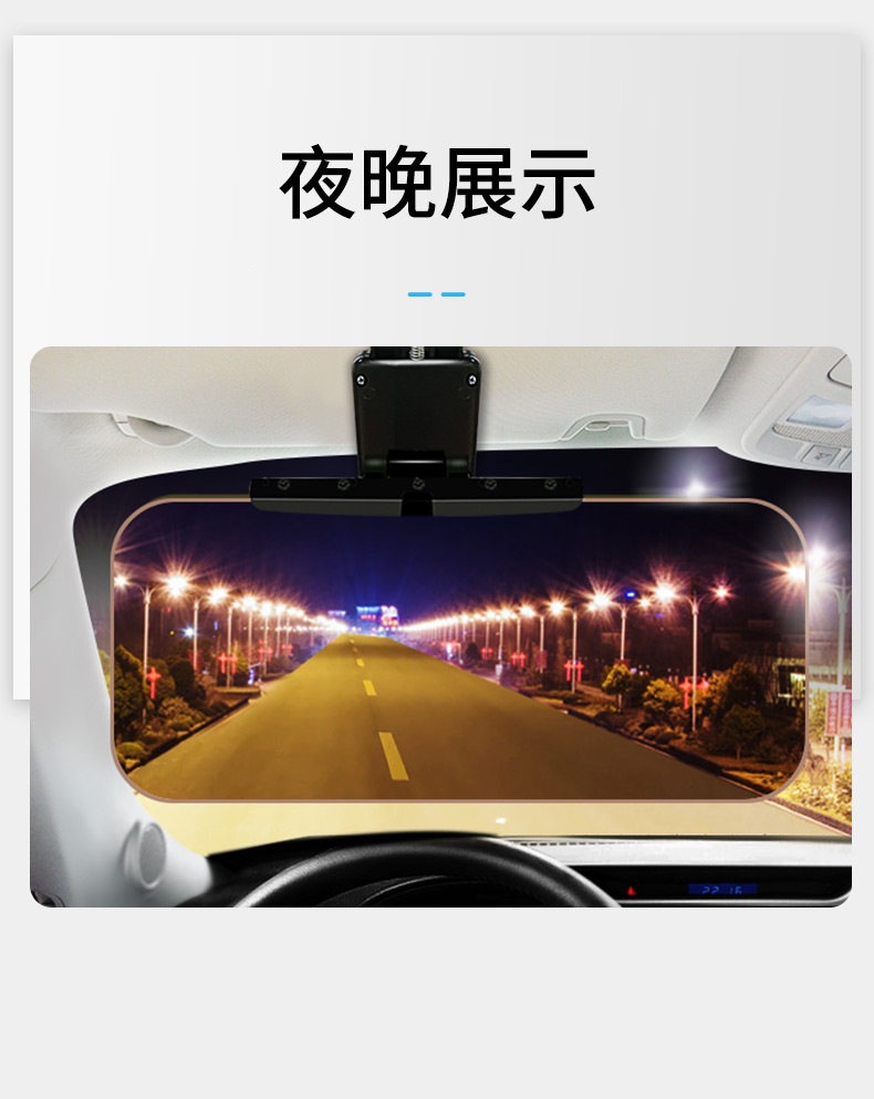 Suitable for car night vision anti-glare visor, anti-dazzle mirror, dual-use for day and night, driver's eye protector