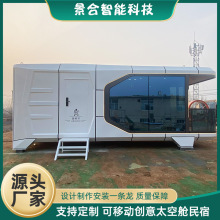 景区基地太空房苹果方舱创意移动酒店营地太空舱移动阳光房民宿