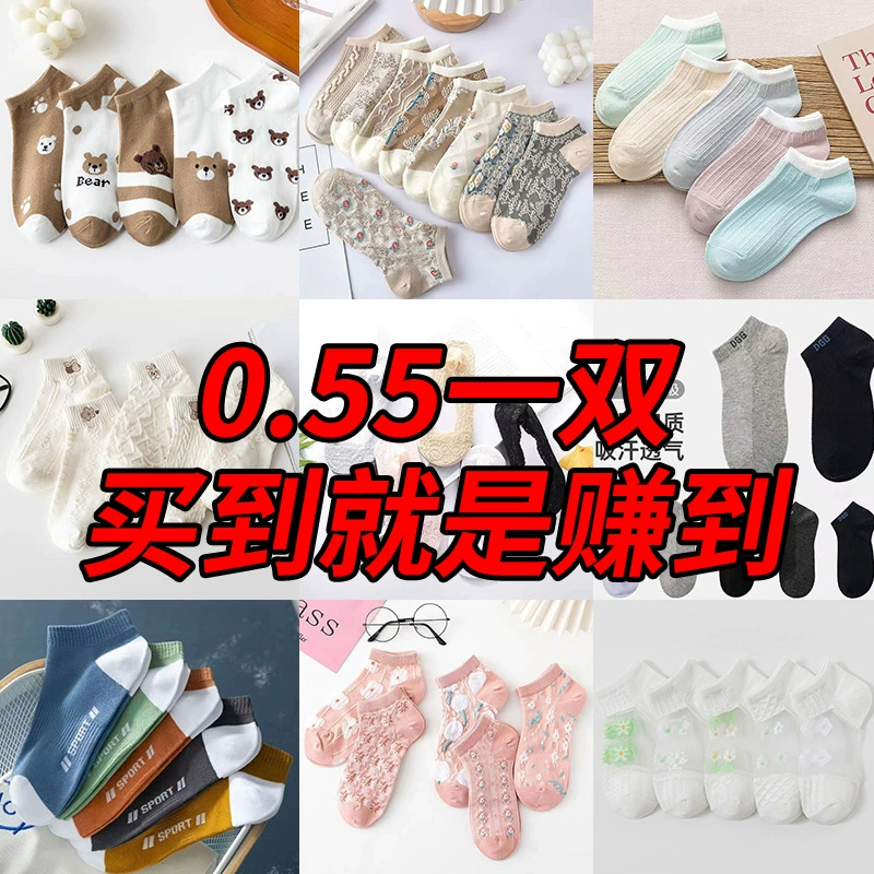 Распродажа носков, женские весенне-летние носки, мужские носки, невидимые носки с низким вырезом, японские тонкие дышащие носки оптом