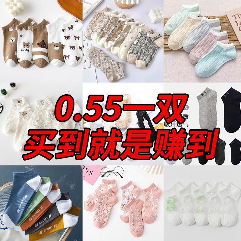Clearance socks women's spring and summer socks men's socks low-top low-cut invisible socks Japanese thin breathable stall socks wholesale Clearance socks women's spring and summer socks men's socks low-top low-cut invisible socks Japanese thin breathable stall socks wholesale