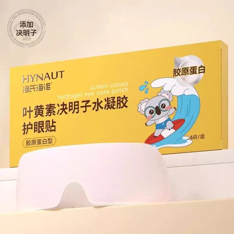 Haishi Hainuo アイスアイマスク冷却アイパッチ遮光睡眠冷湿布アイマスクアイスパッド個別にパッケージ化されており、持ち運びが簡単です|undefined