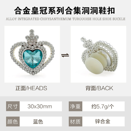 Diamond-studded crown-style ancient-style Elsa princess hole shoe buckle hole shoe decoration metal accessories water diamond sweet style