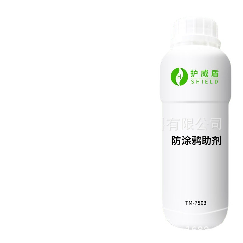 防涂鸦助剂水性防涂防水抗污助剂涂料防水助剂丙水性抗污剂防污剂