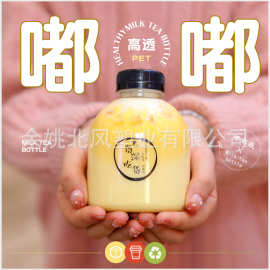 网红一次性奶茶杯子食品级带盖pet塑料瓶打包透明胖胖饮料奶茶瓶