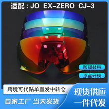 适用于SHOEI JO EX-ZERO CJ-3头盔镜片半盔复古盔3/4电镀日夜通用