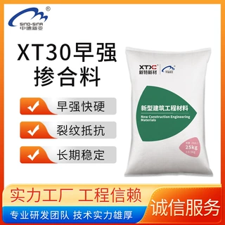 早强掺合料快硬水泥混凝土防冻防开裂早强剂硫铝酸盐水泥快干水泥