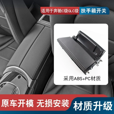 Armrest Box Cover Water – Armrest box