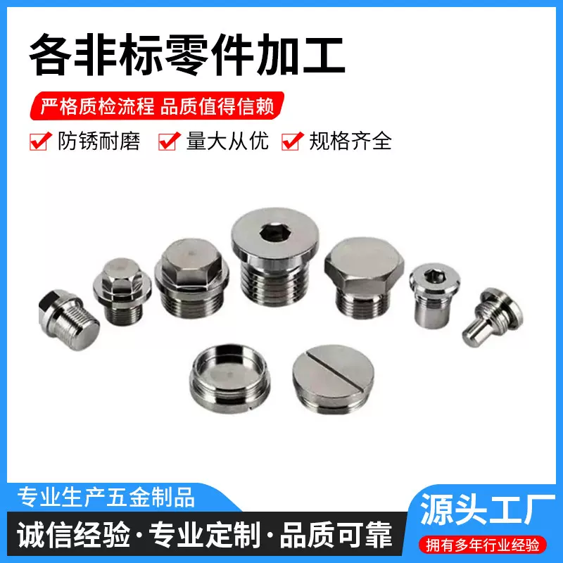 不锈钢非标零件加工cnc数控精密零件非标车削件五金机加工配件