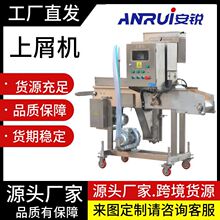 商用自动上面包糠机鸡排鱼排无骨鸡柳裹糠机虾饼面包糠上屑机
