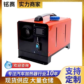 加热器;车身及附件;预热塞