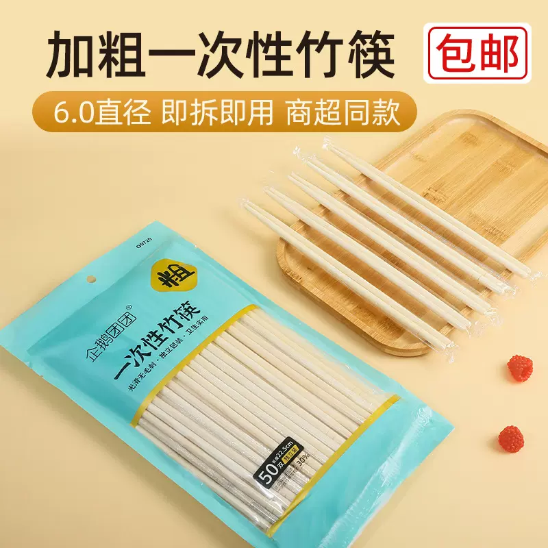 批发一次性筷子整袋 独立包装外卖打包商用竹筷家用方便圆筷包邮