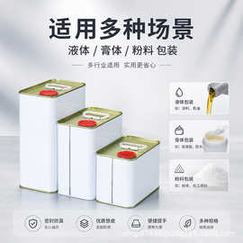 厂家直销UV油墨铁罐0.5L 1L 2L 3L 4L 5L丝印移印包装罐样品包邮