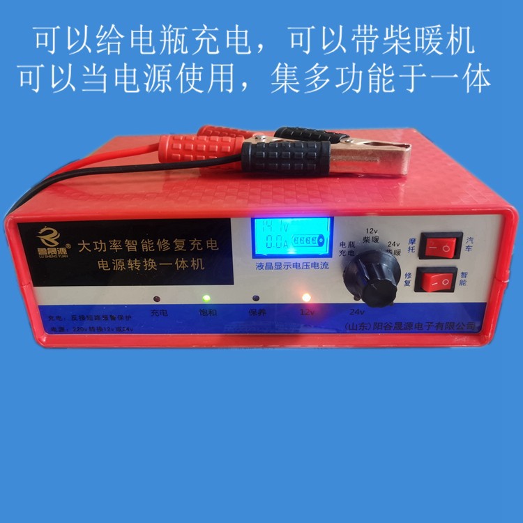 220v转12v24V家用电源柴暖机大功率电池充电器智能修复电源一体机