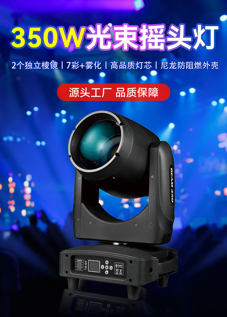 舞台灯光光束灯摇头灯酒吧ktv演唱会直播间led宴会厅七彩大型婚礼-阿里巴巴