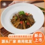 爽口凉拌商用袁方海茸