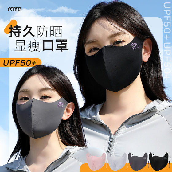 New Mask Sunscreen Mask Women's Anti-ultraviolet High-value Sunshade Protection Lightweight Breathable Riding Ice Silk Mask