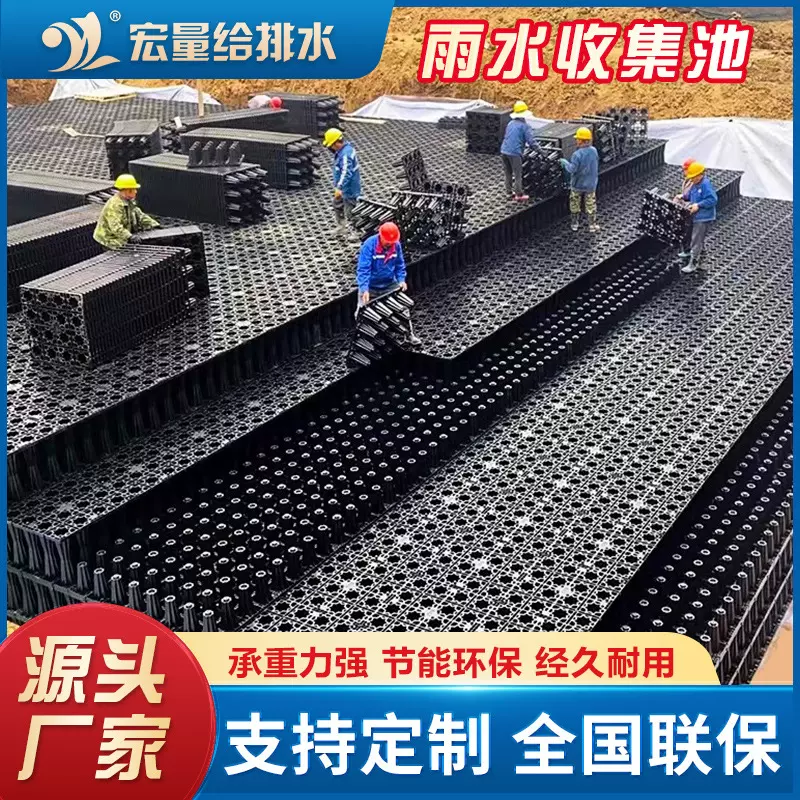 雨水收集模块pp蓄水模块调蓄池蓄水模块雨水设备厂家雨水蓄水模块
