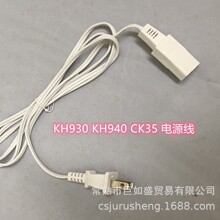 ��֯��KH930 KH940  CK35 ���Ի���Դ��