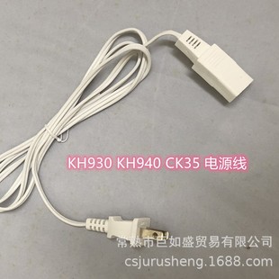 �����CKH930 KH940  CK35 ��X�C�Դ��