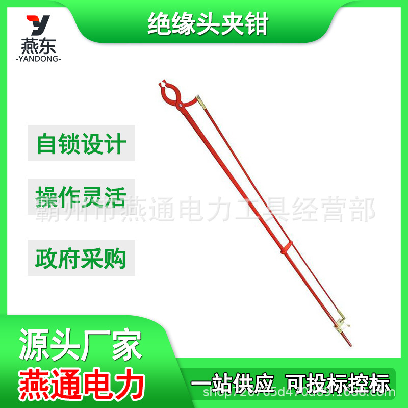 ZF010406自锁式绝缘夹钳2.5米调节绝缘夹线杆ZF010407防护夹钳