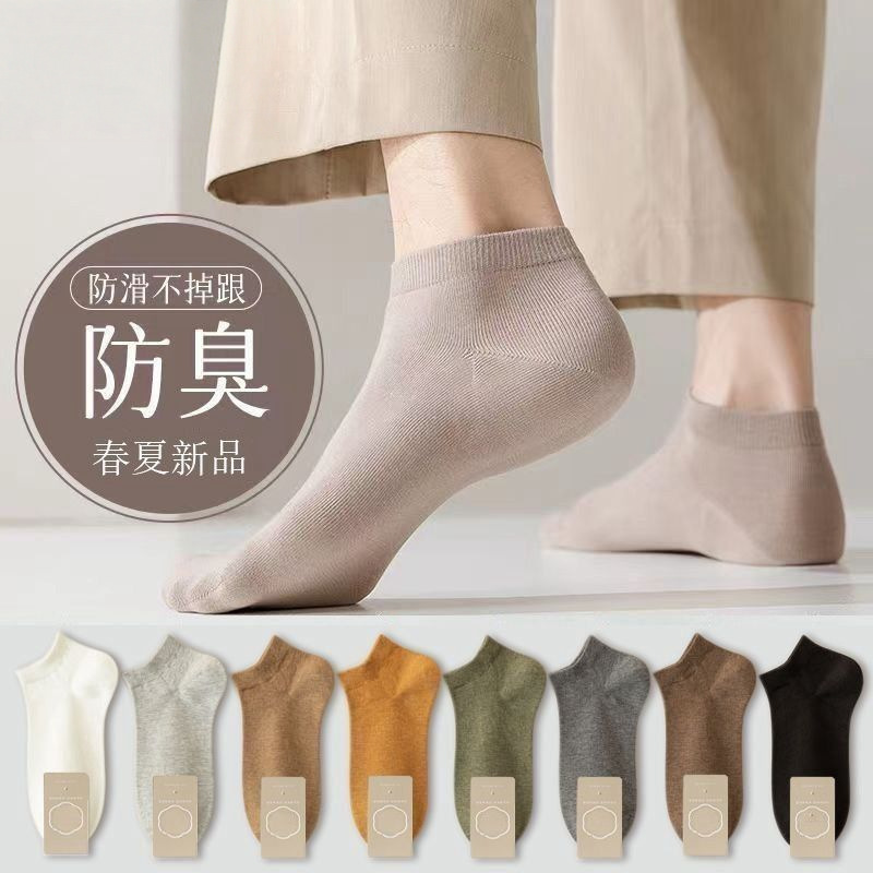 Men's Summer Thin Low-Cut Short Socks, Pure Cotton, Antibacterial, Sweat-Absorbent, Odor-Resistant, Breathable Sports Mid-Calf Socks, Trendy Cotton Socks Men's Summer Thin Low-Cut Short Socks, Pure Cotton, Antibacterial, Sweat-Absorbent, Odor-Resistant, Breathable Sports Mid-Calf Socks, Trendy Cotton Socks