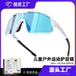 外贸新款青少年儿童TR90户外运动骑行太阳眼镜半框轮滑跑步护目镜