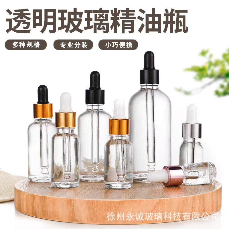 50ml透明玻璃空瓶精油胶头滴管瓶化妆品乳液小样分装瓶喷雾瓶空瓶