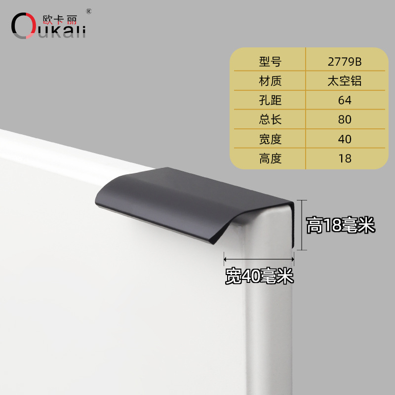 2779B-64 총 길이 80mm 매트 블랙