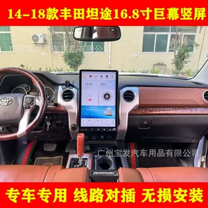 2014-2018 Toyota Tundra Android avtomobil sistemi, şaquli ekran, Carplay naviqasiya