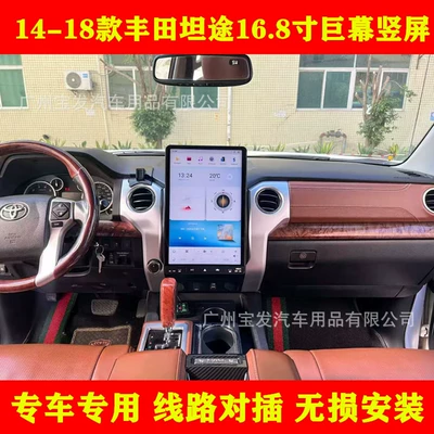 Suitable for 2014-2018 Toyota Tundra Android car system intelligent central control vertical screen carplay navigation all-in-one device (DVD Navigation)
