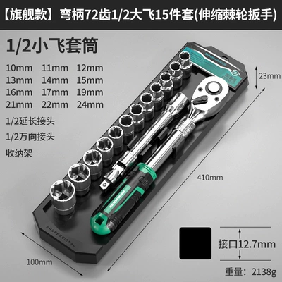 Quick Wrench, Quick Torque, Complete | Mühərrik tənzimləmə alətləri - 72-tooth-12-drive-ratchet-wrench-set-15-piece-with-offset-handle
