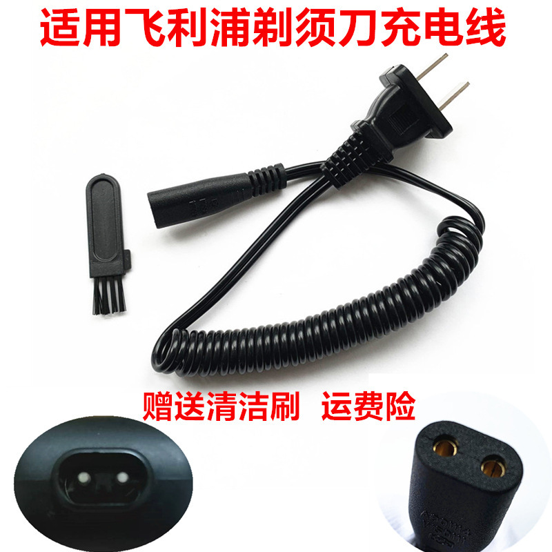 For Philips shaver spring charger HS985 PQ215 PQ217 PQ220HQ481 charging cable