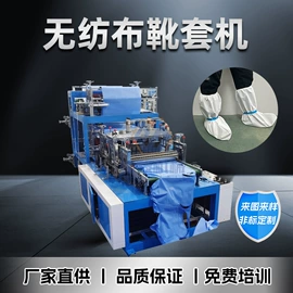 非织造布机械;纸成型机械;塑料制袋机