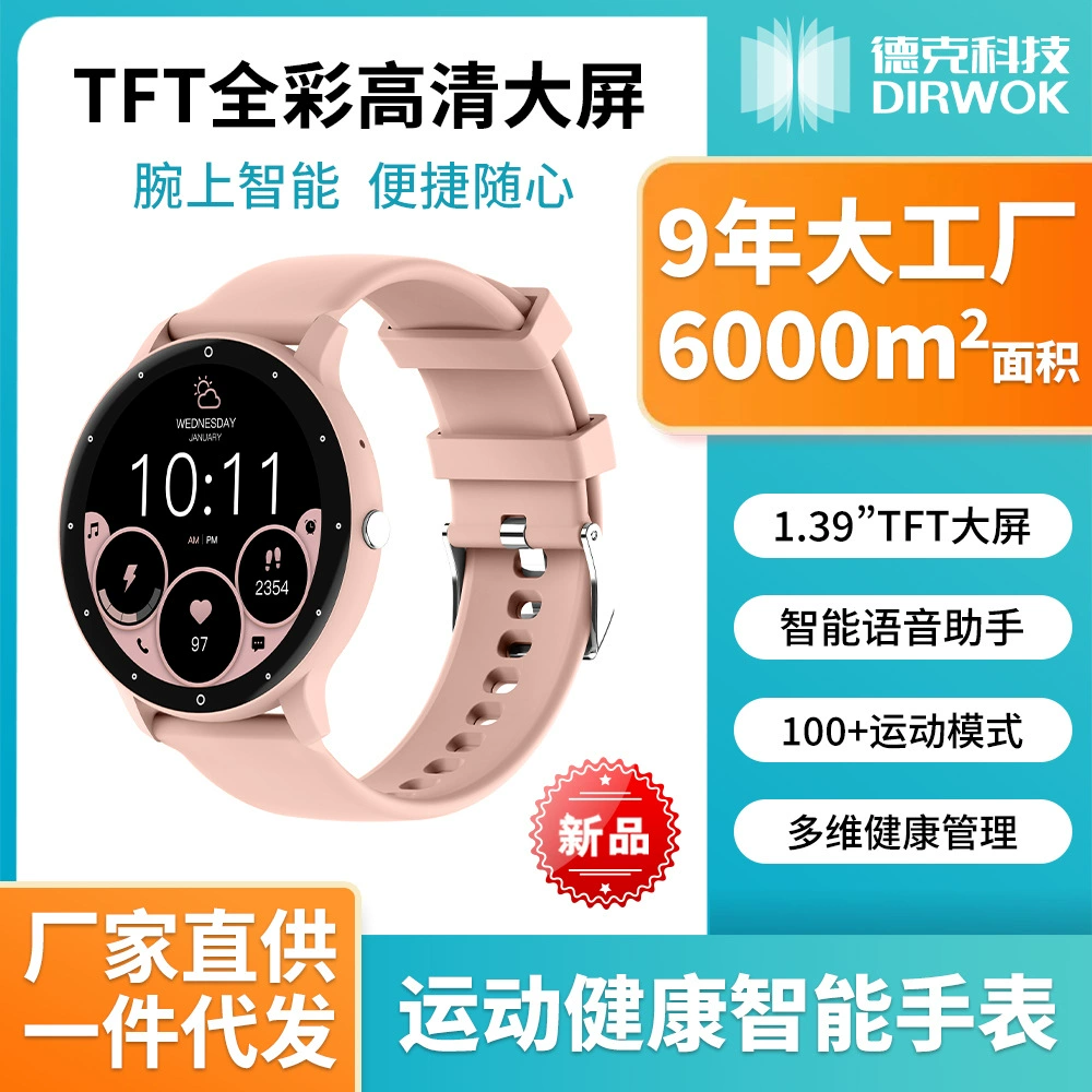 Sports Watch I-ZL02JPRO, 1.39" TFT Wide Screen, Thermometer & Heart-Rate Bracelet