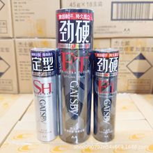 45g杰士派定型喷雾加强定型便携装发胶旅行装干胶啫喱膏GATSBY