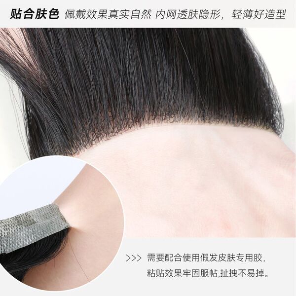 Men's wig along the hairline
