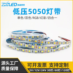 低電圧ledライト付き5050自己接着usbライト付きRGBカラフルなフルカラーの馬変色バーの雰囲気ランプ