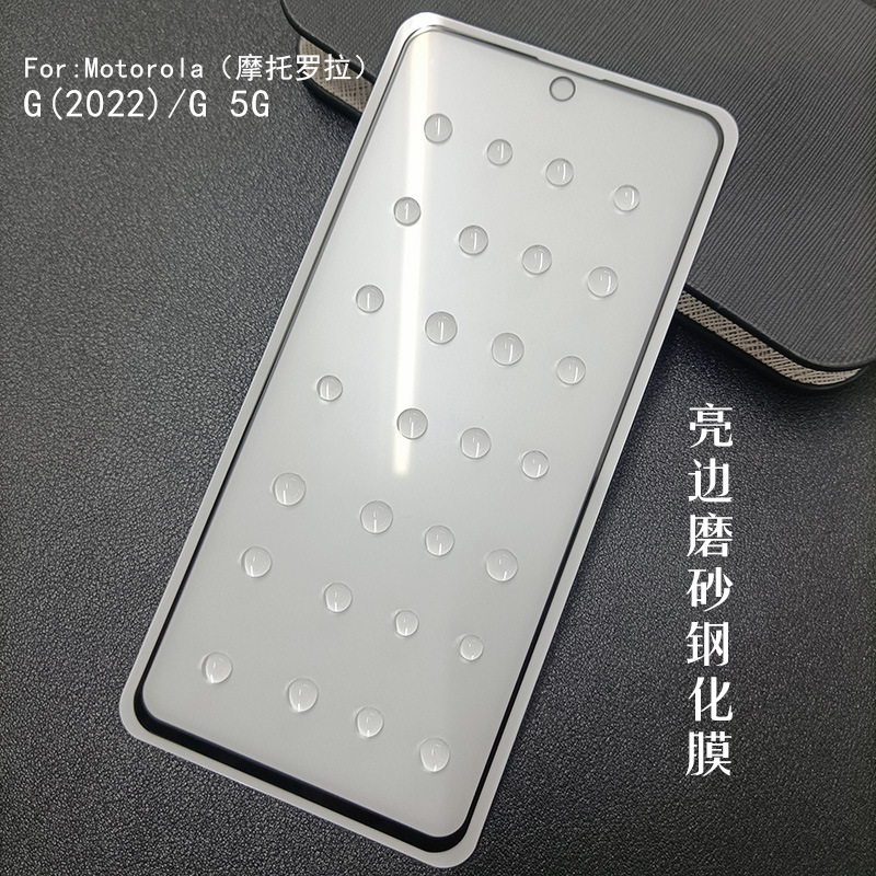 For Motorola G(2022) Bright Edge Frosted Tempered Film Motorola G 5G Screen Protector Film