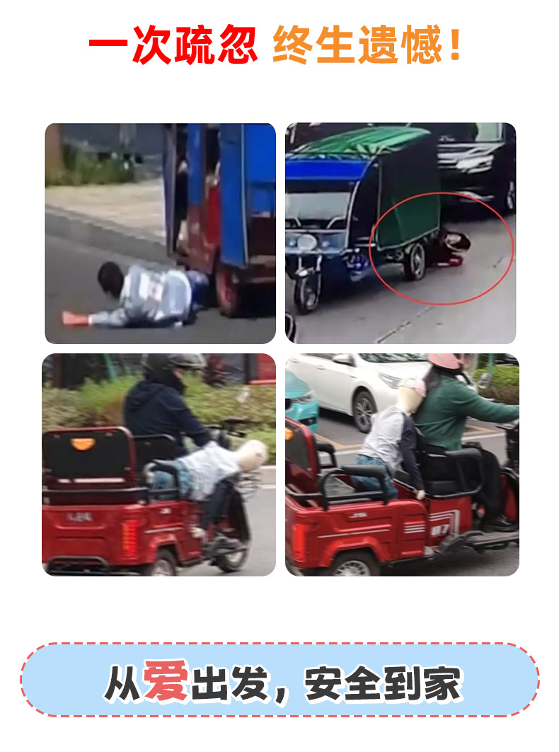 Elderly People's Tricycle Rear Single and Double Straps Anti-Fall Electric Car Seat Pick-Up and Drop-Off Kids Safety Belts