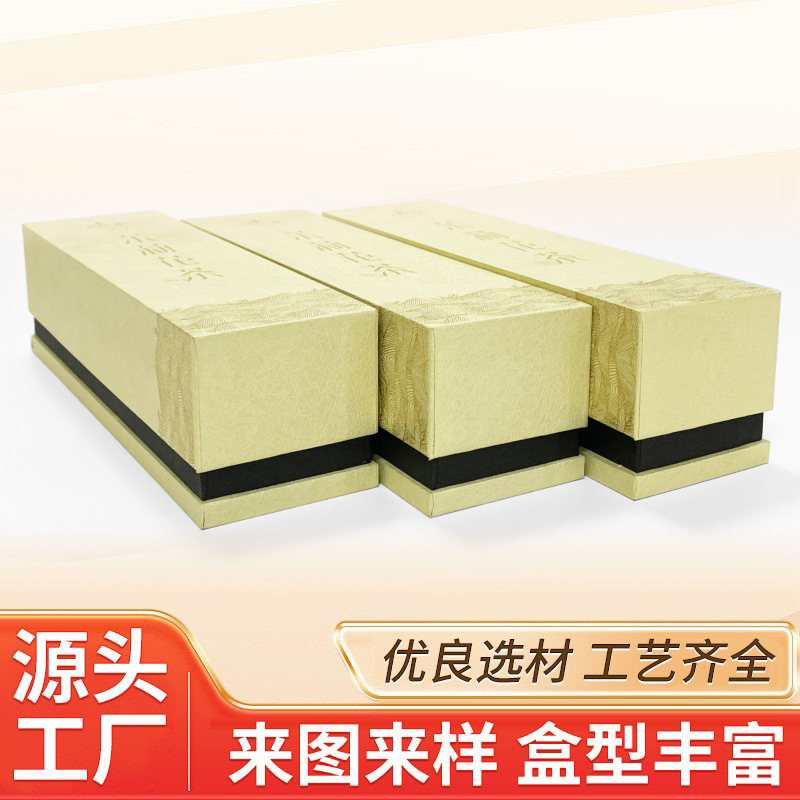 天地盖包装盒上下盖礼盒小罐茶礼盒茶叶包装艺术纸烫金海绵珍珠棉