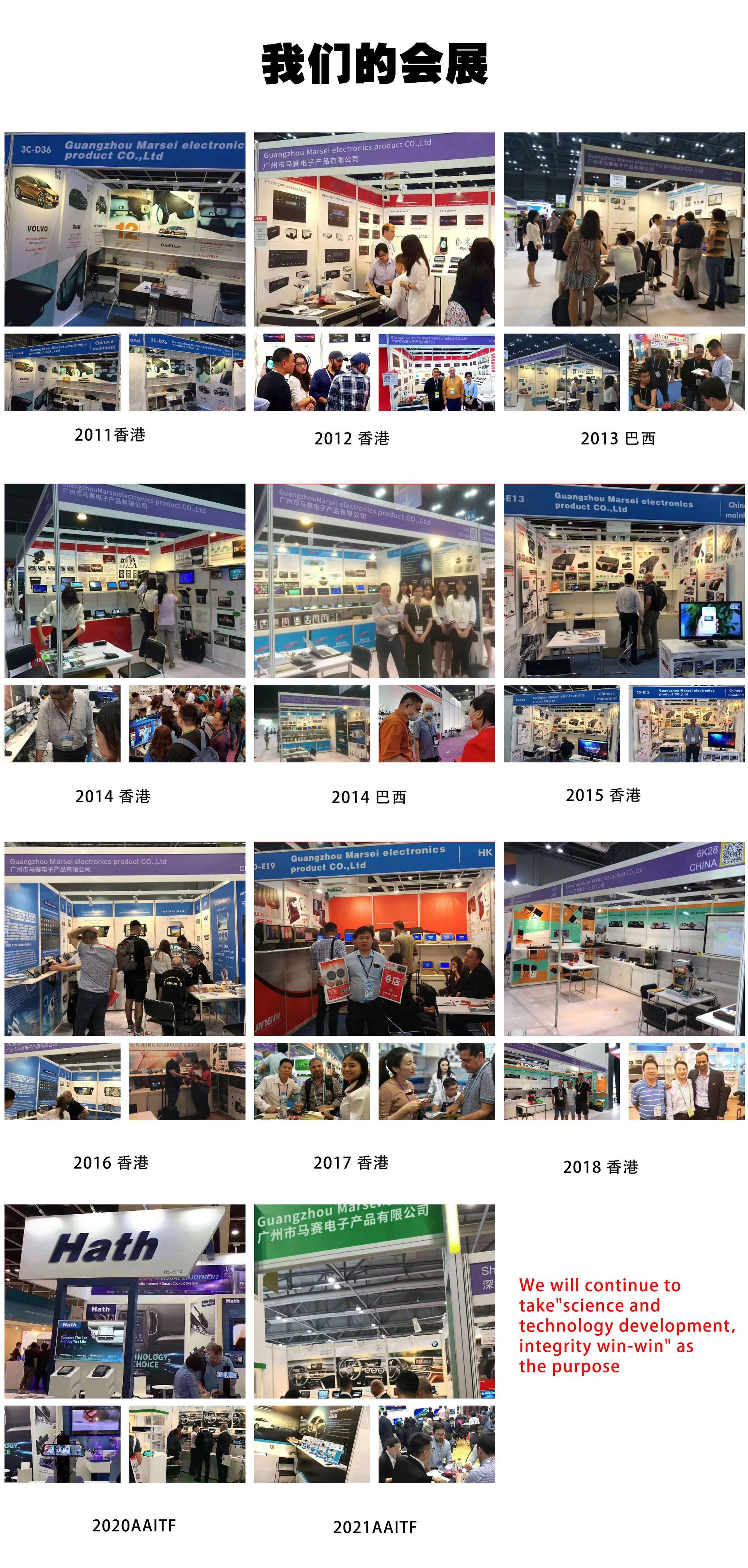 展会