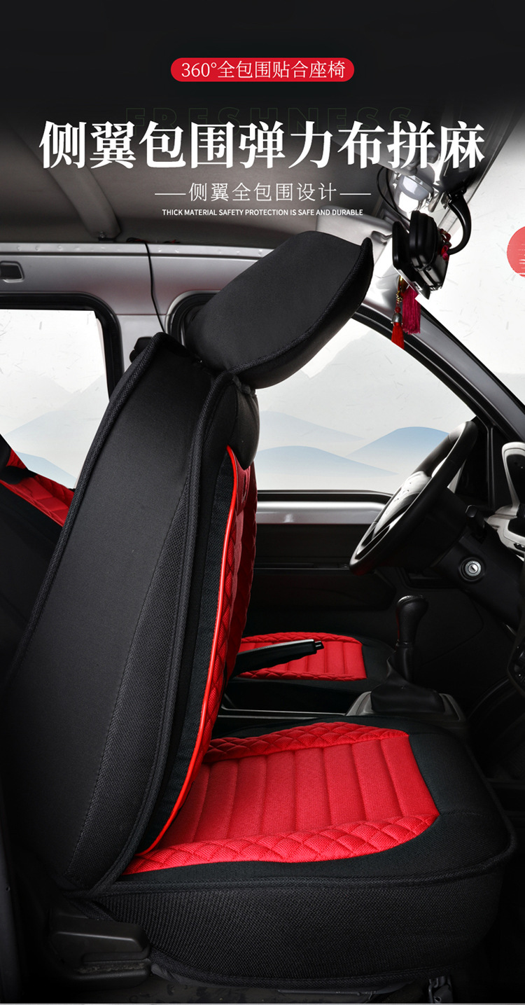 Car Seat Cover, Autumn Linen Special Seat Cover, Four-Season Universal Seat Cushion, New Full-Surround Fabric Seat Cover
