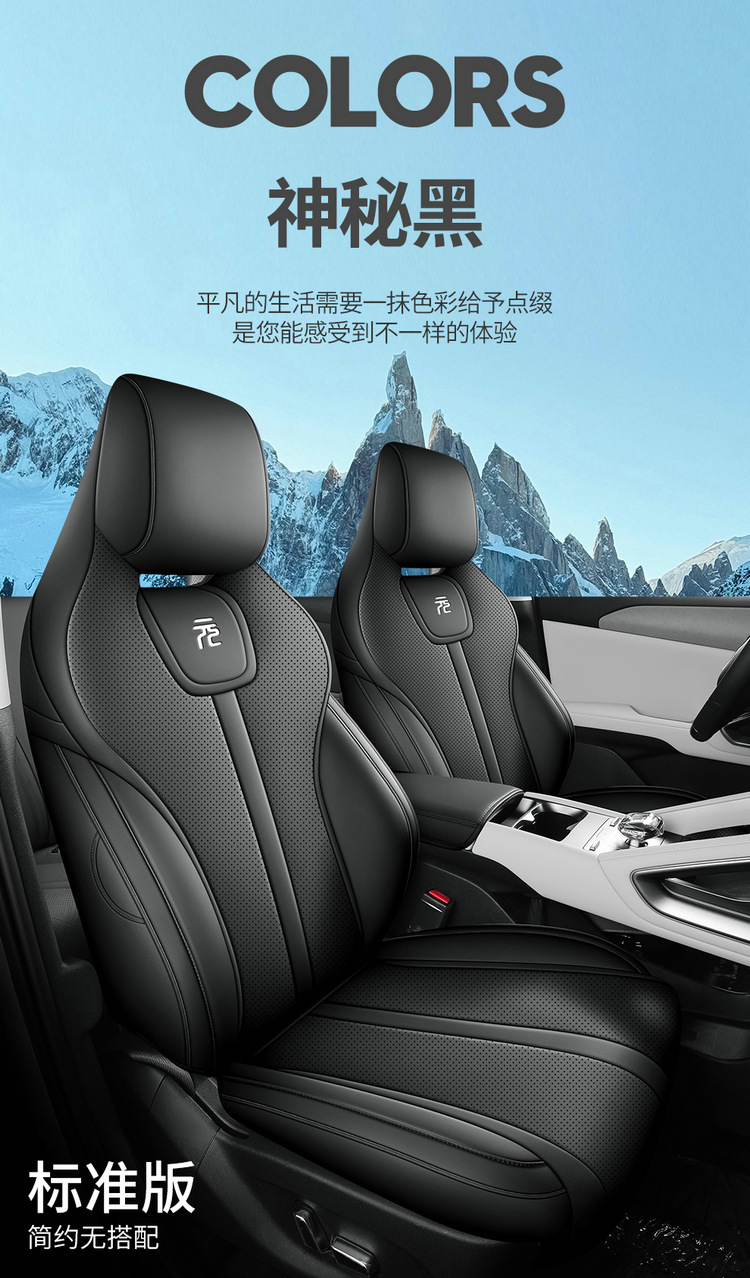 Wholesale New Byd Yuan up Seat Cushion, Special Full Leather Car Seat Cushion, Universal Seat Cover for All Seasons, Full Coverage Seat Cover