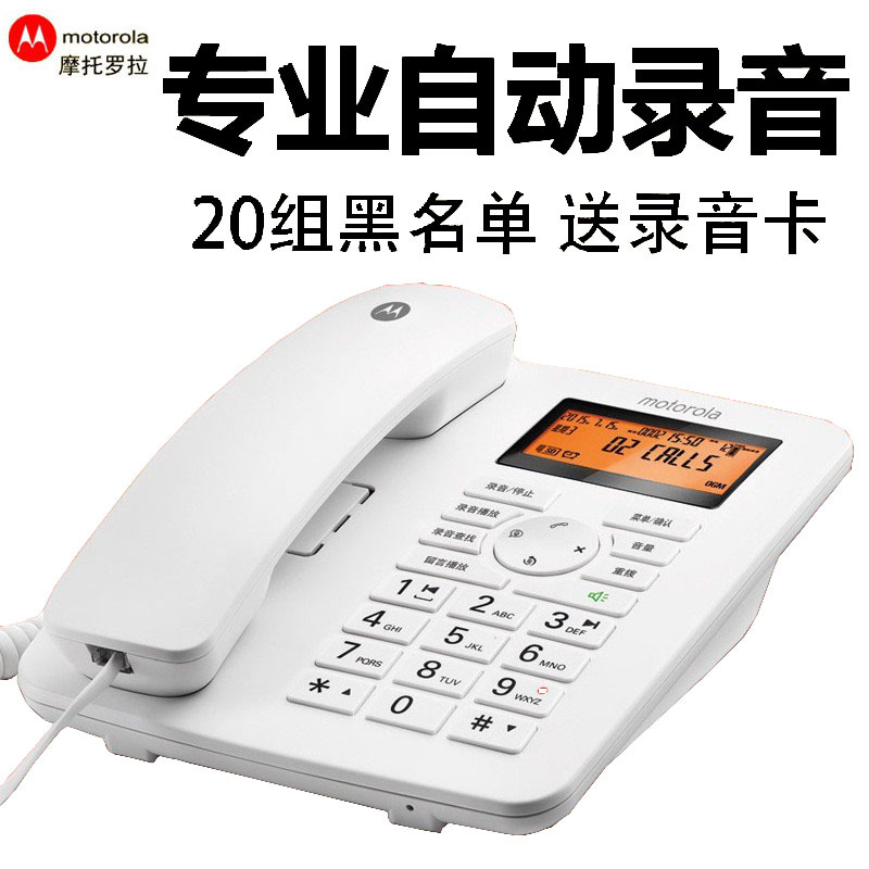 Motorola CT111C Telephone: Backlight, Caller ID, Recording, Wired Landline, Business/Home/Office Use
