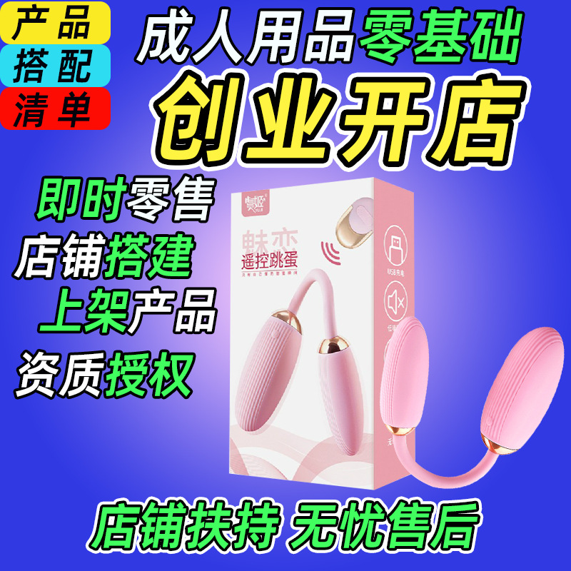 Juguetes sexuales, productos para adultos, artículos para adultos, productos sexuales al por mayor, venta directa de fabricantes, juguetes para adultos.
