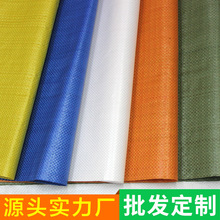 厂家定制白黄蓝绿橙紫色编织袋蛇皮打包麻袋覆膜带内膜物流搬家袋