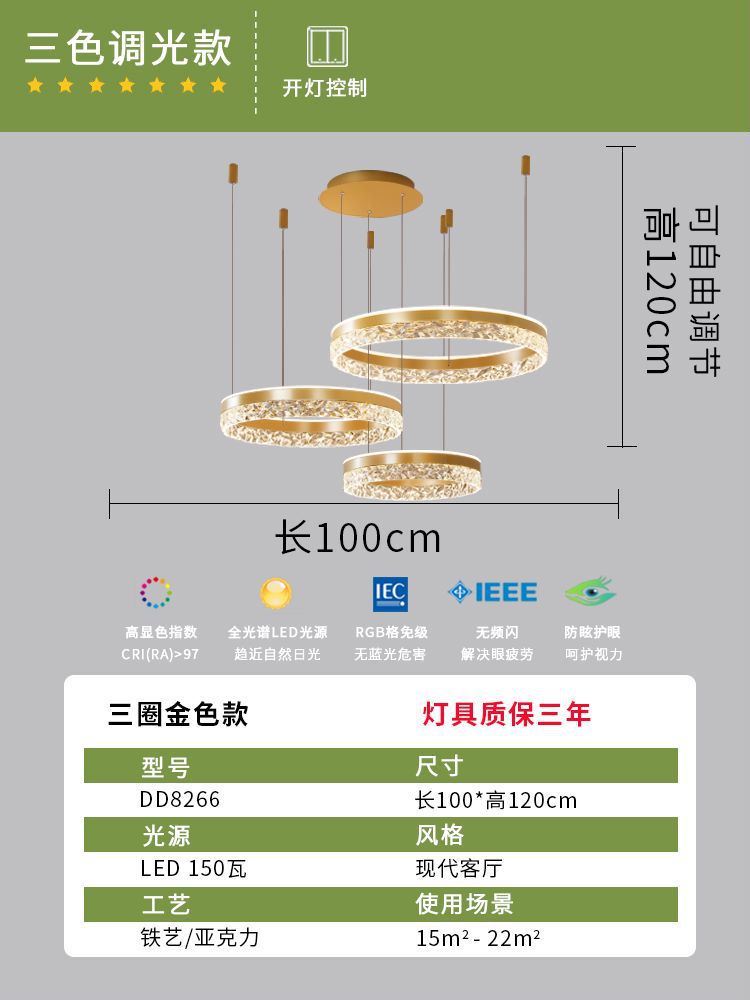 황금색 원 3개 - 직경 100CM - 전체 스펙트럼 - 3색 조명