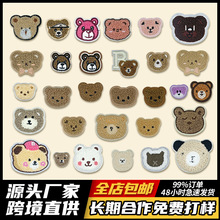 ����С��ë���岼�������װ�����·�Chenille Patch���������廨